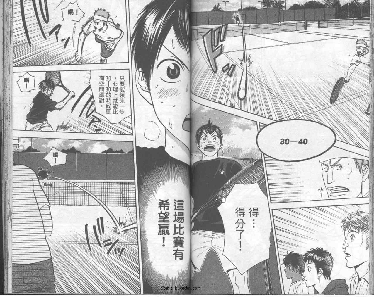 網球優等生 - 第9卷(2/2) - 4