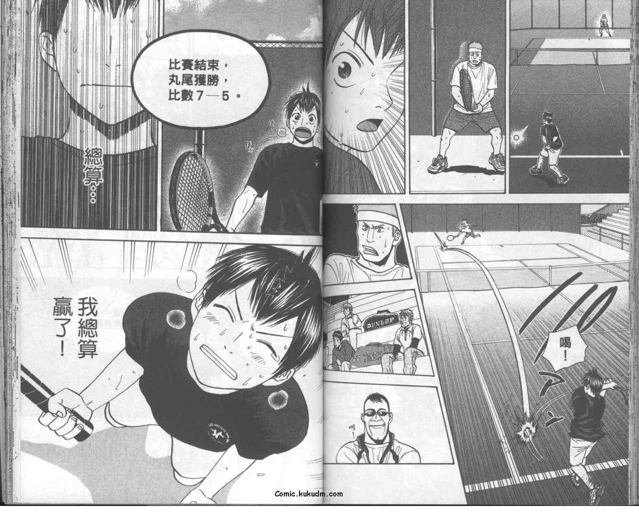 網球優等生 - 第9卷(2/2) - 6