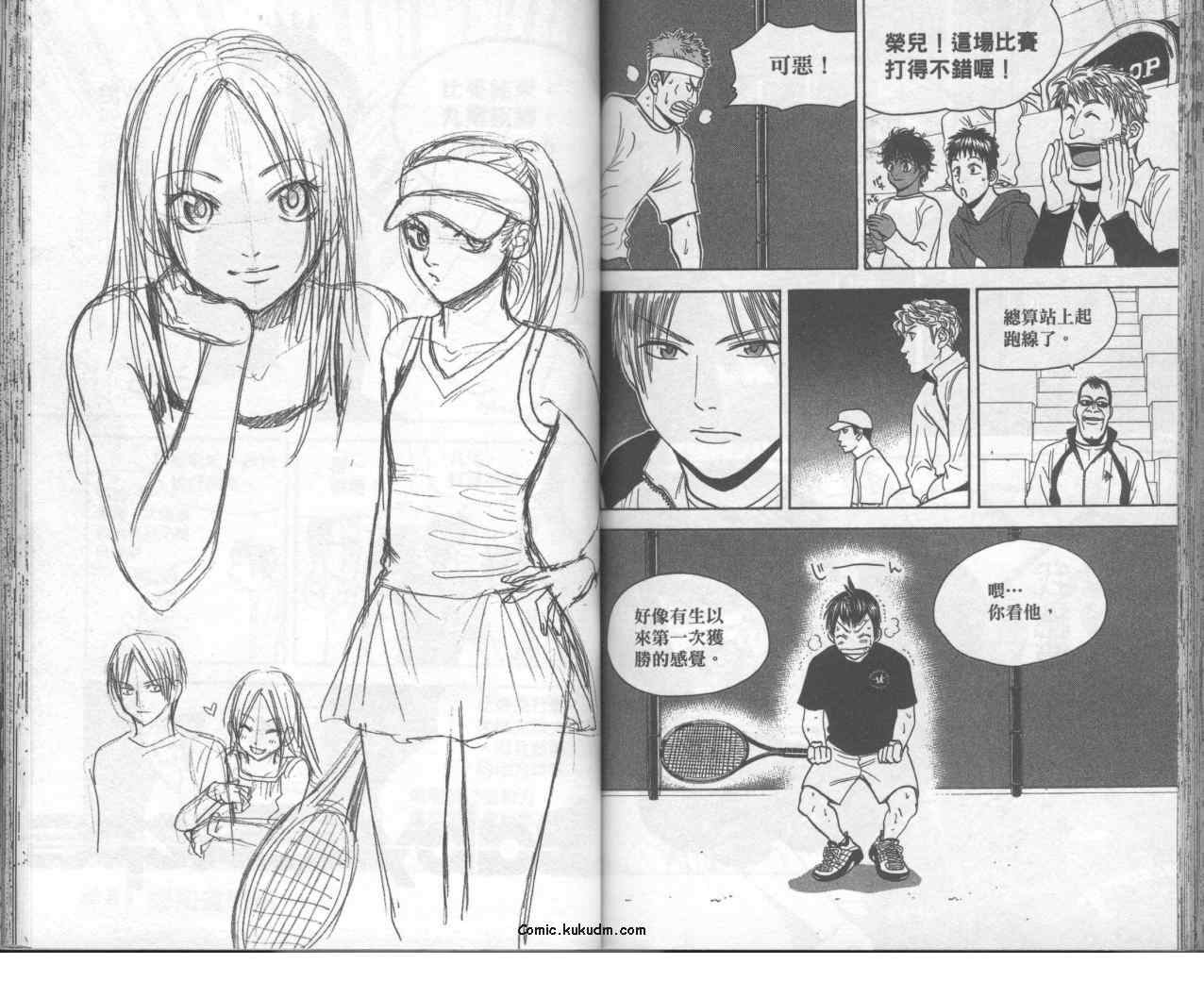 網球優等生 - 第9卷(2/2) - 7
