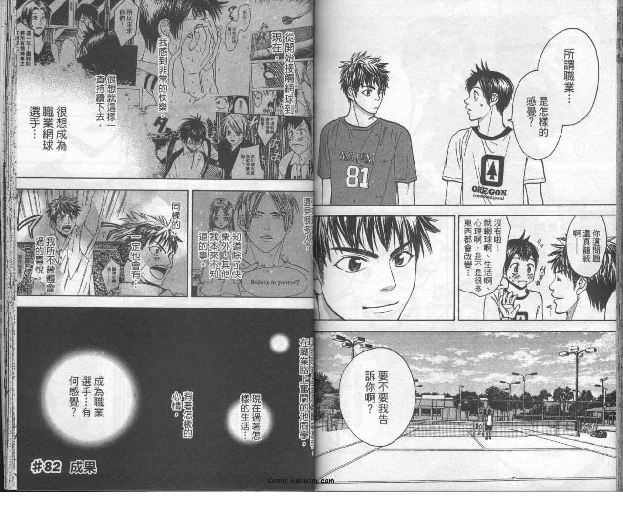 網球優等生 - 第9卷(2/2) - 1