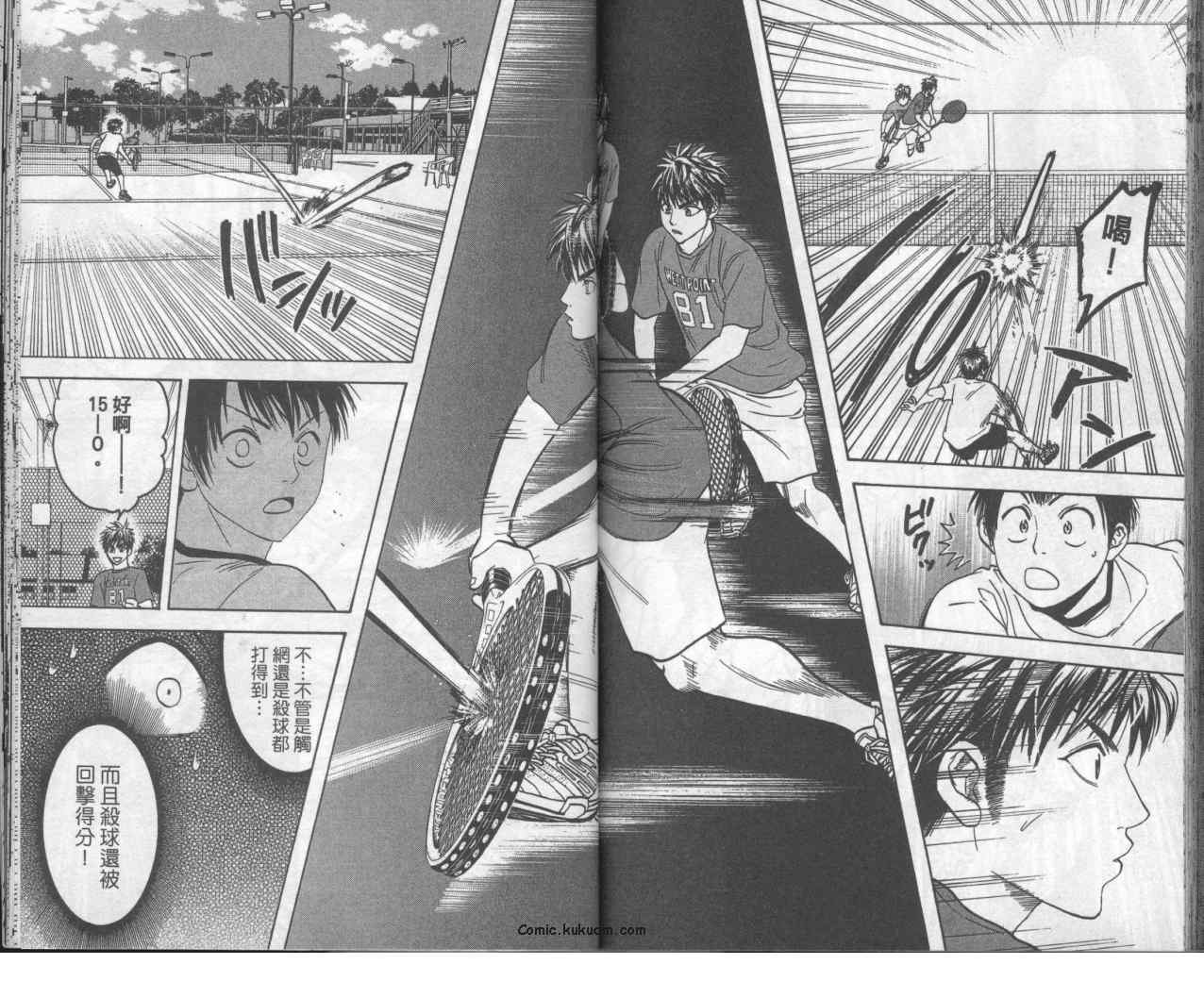 網球優等生 - 第9卷(2/2) - 5