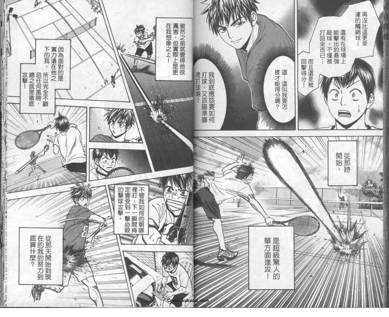 網球優等生 - 第9卷(2/2) - 6