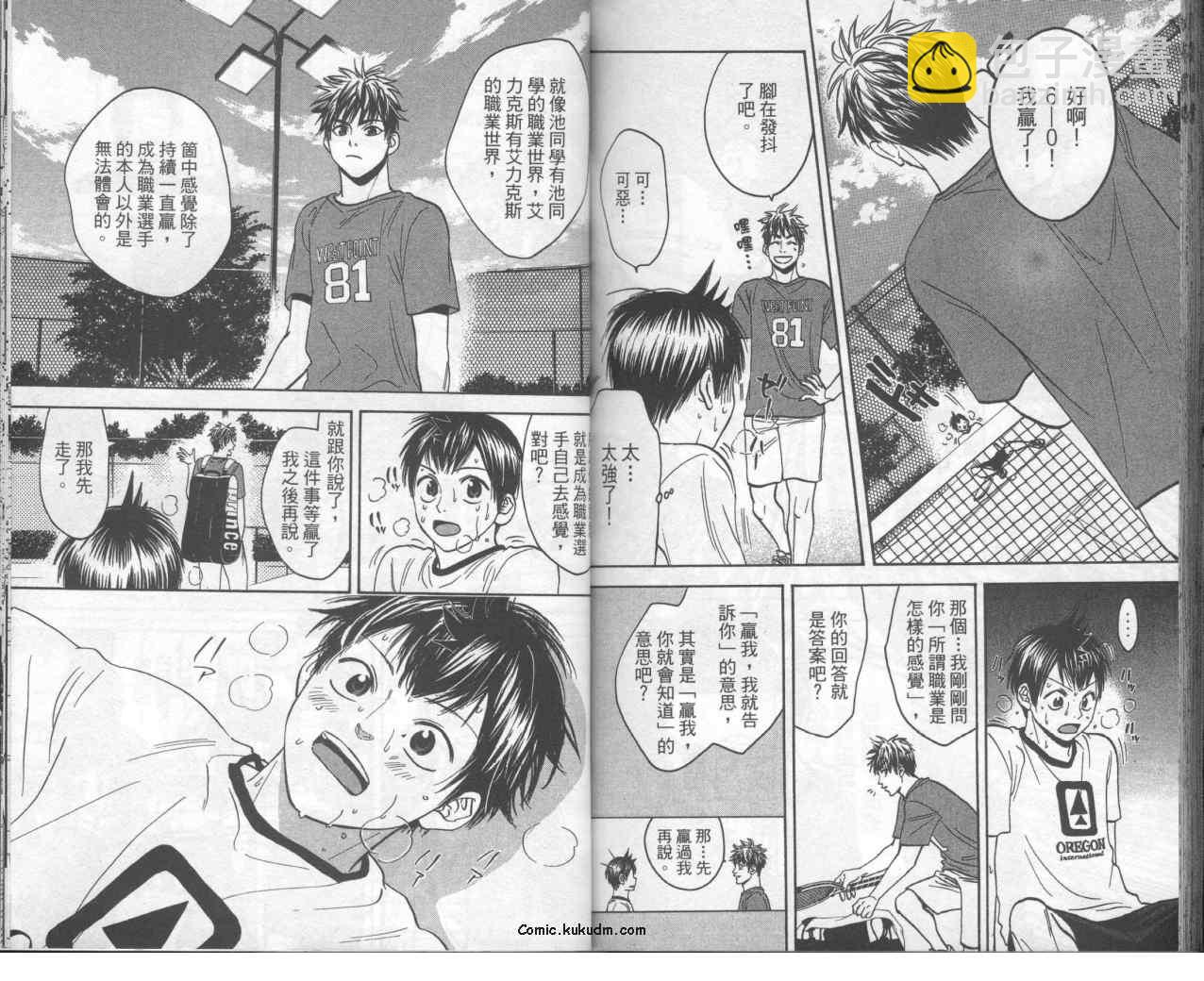 網球優等生 - 第9卷(2/2) - 8