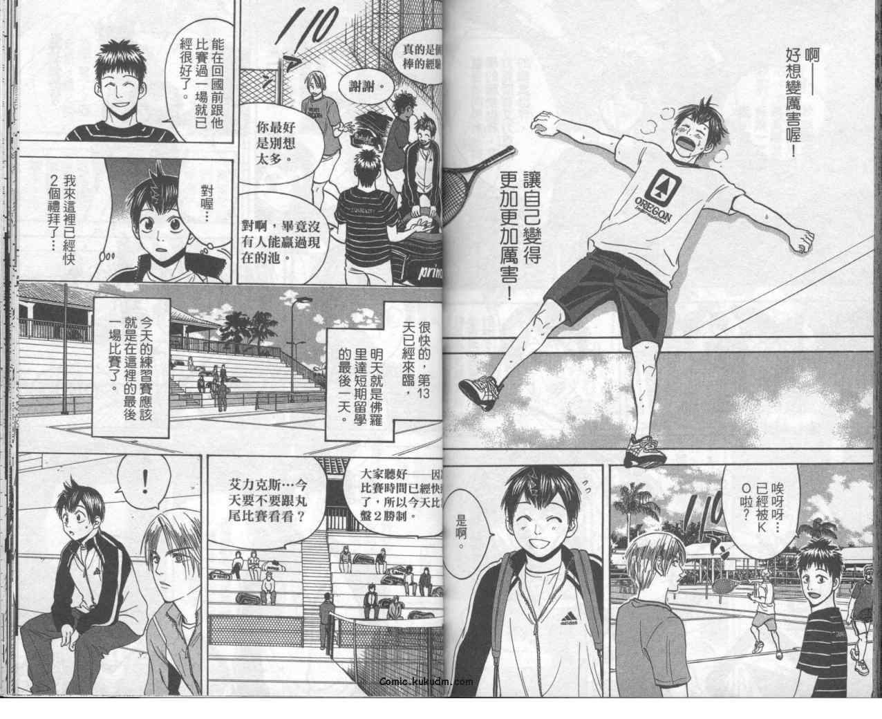 網球優等生 - 第9卷(2/2) - 1