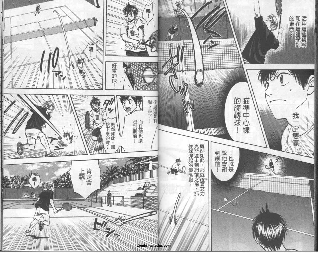 網球優等生 - 第9卷(2/2) - 4