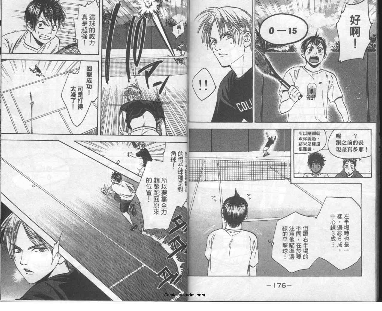 網球優等生 - 第9卷(2/2) - 5