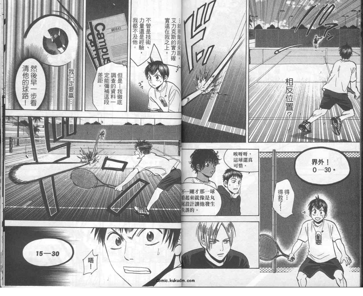 網球優等生 - 第9卷(2/2) - 6