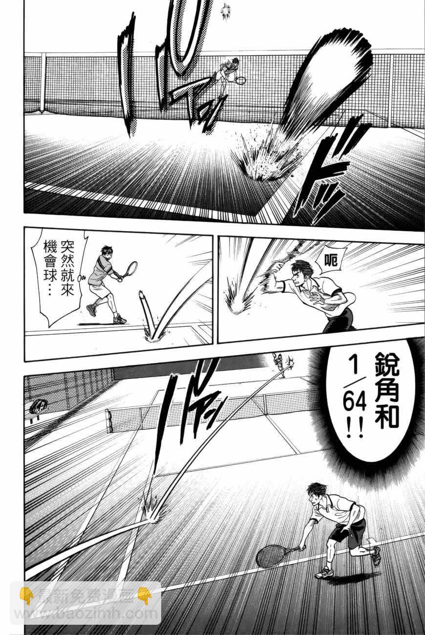 網球優等生 - 第298話 - 4