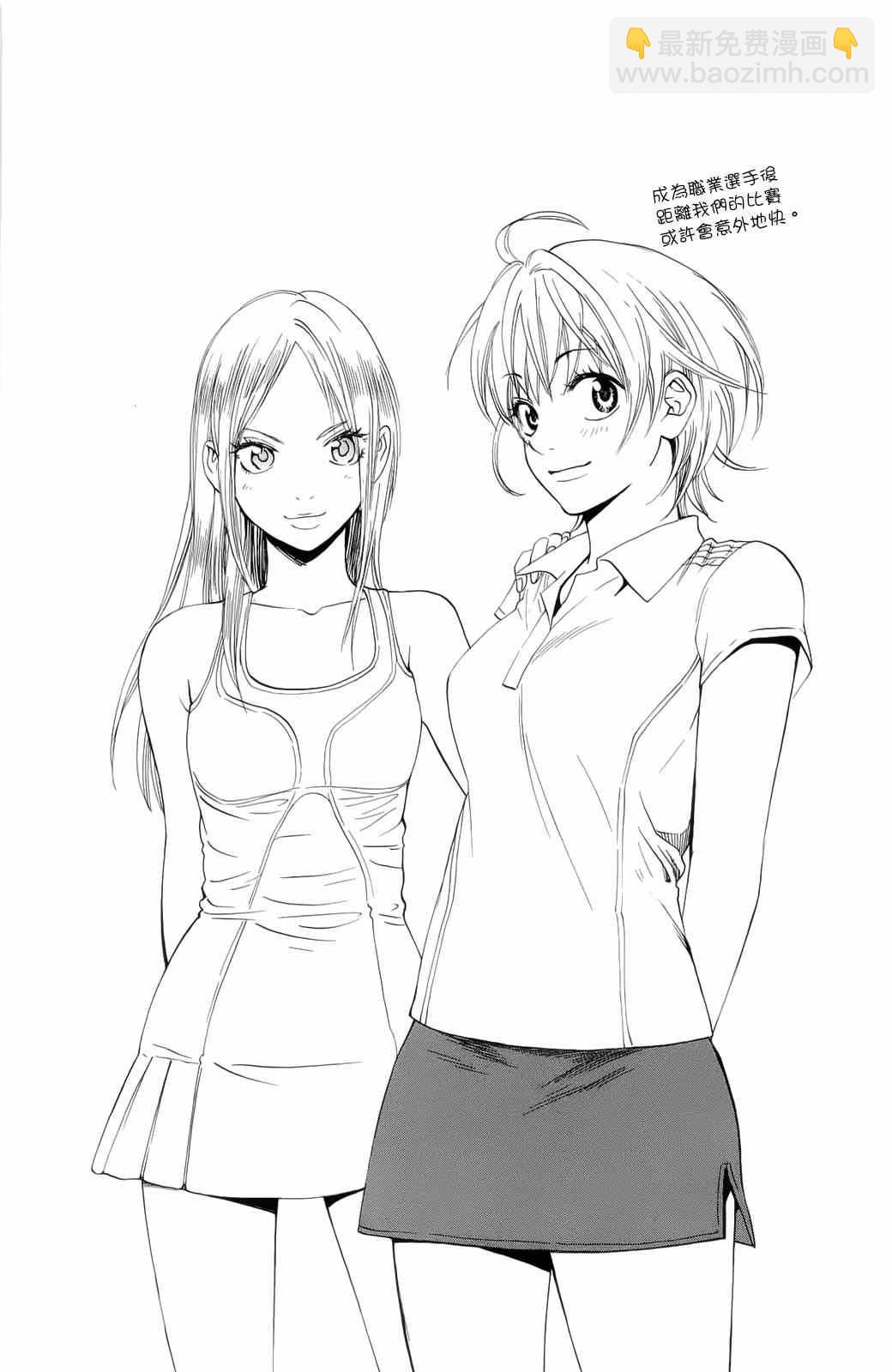 網球優等生 - 第29卷 - 3