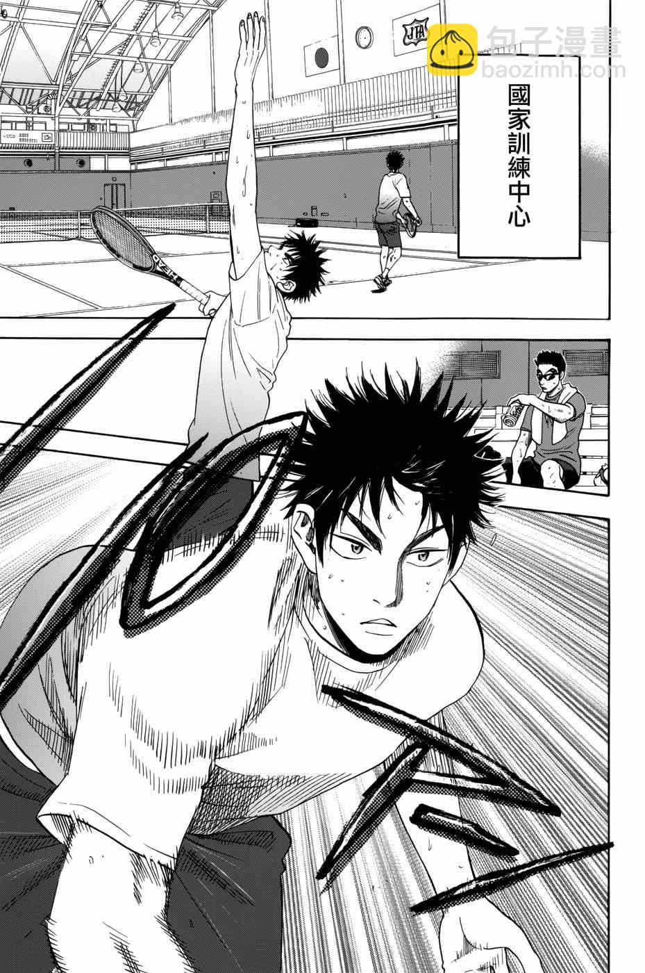 網球優等生 - 第309話 - 1