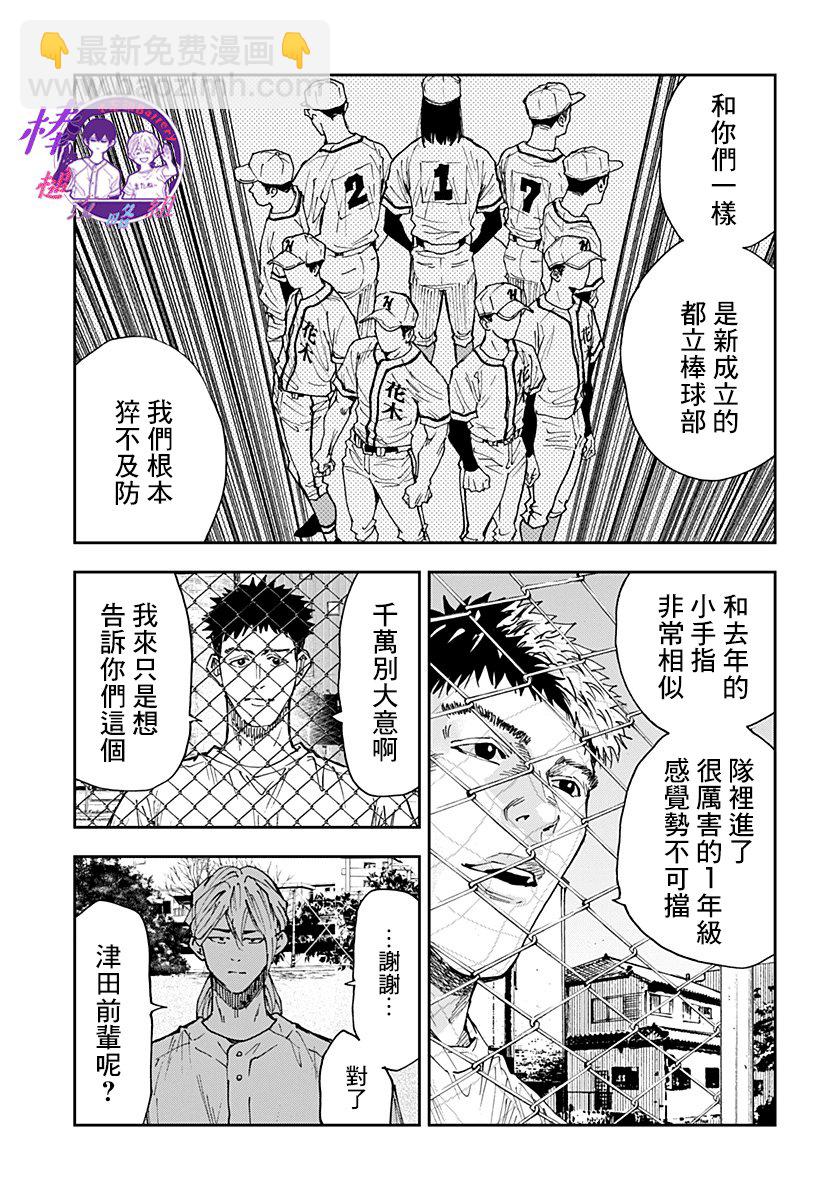 第110话12