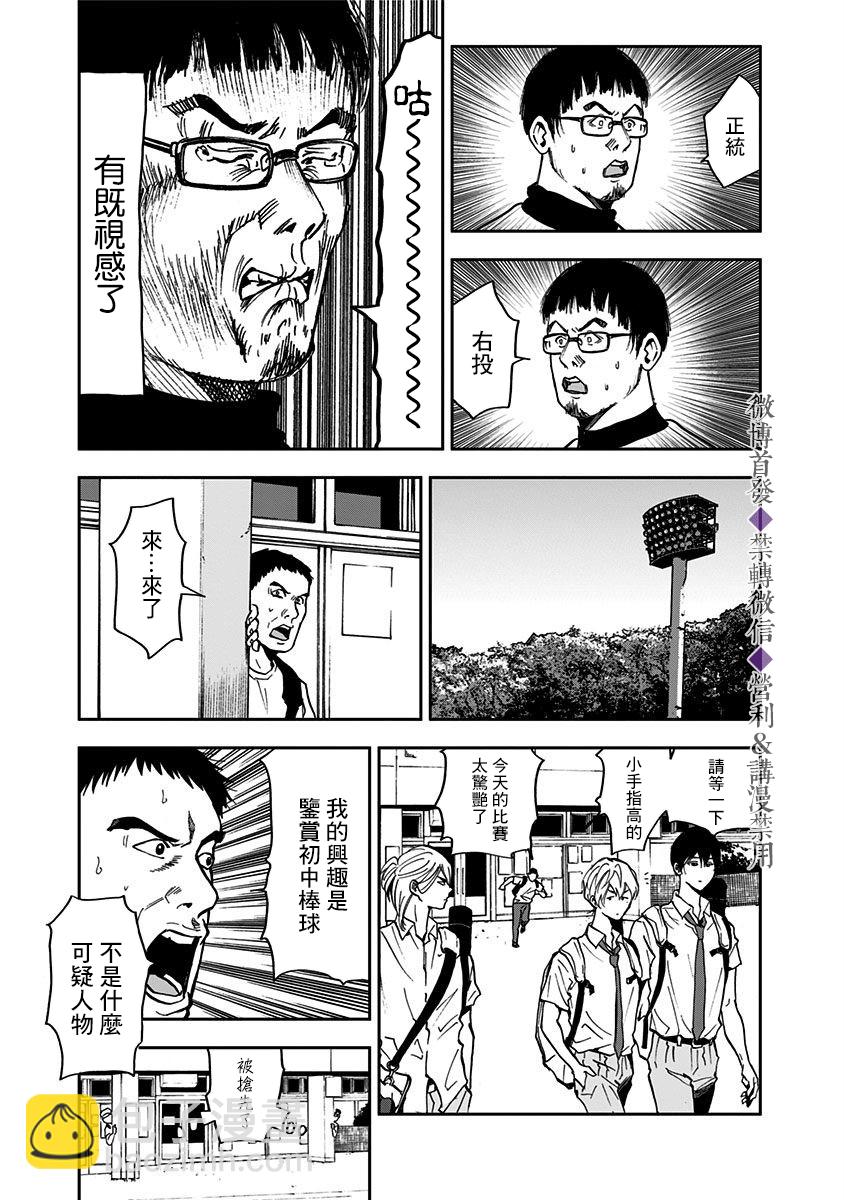 第38话11