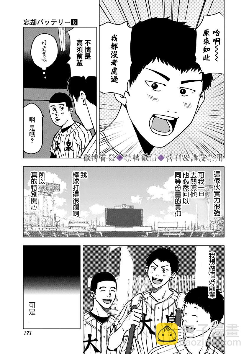 第40话8