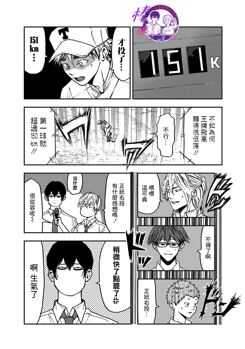 第51话8