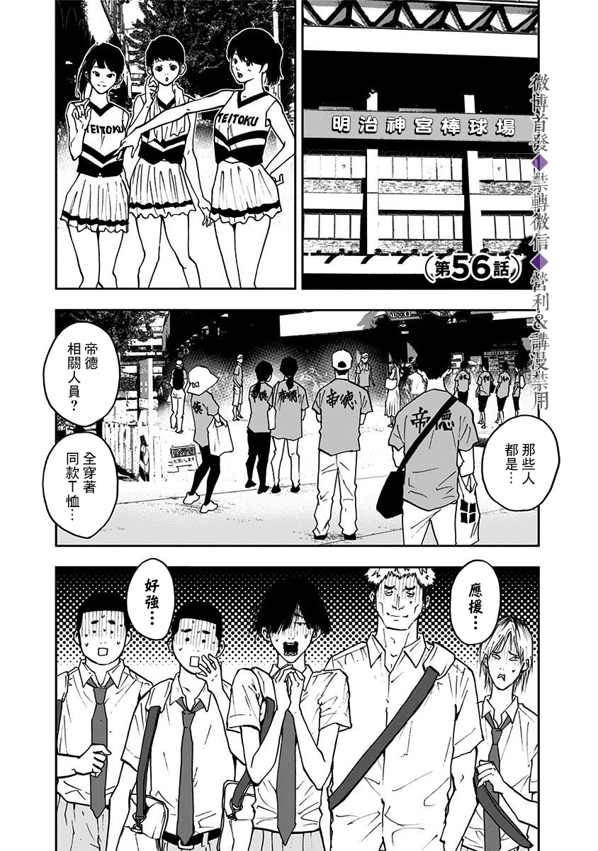 第56话0