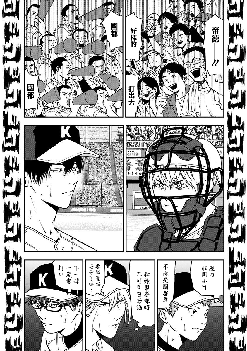 第60话14