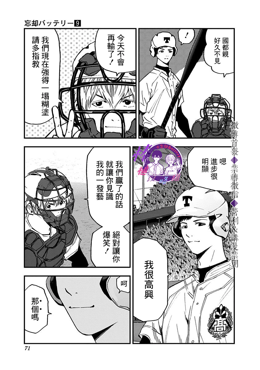 第60话3