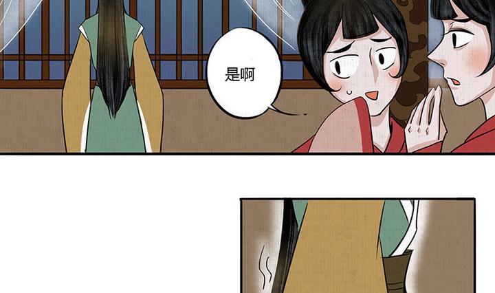 往生渡歌 - 第9話 相見 - 2