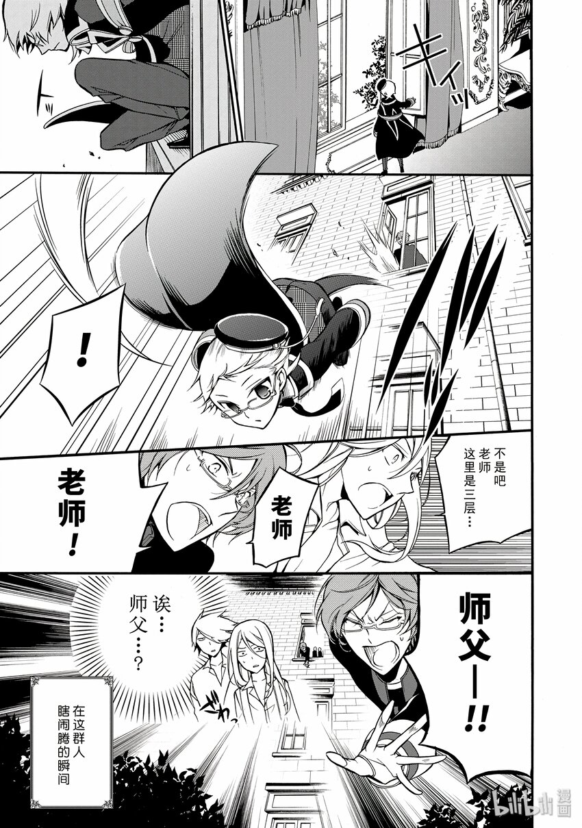 王室教師 - 6 - 5