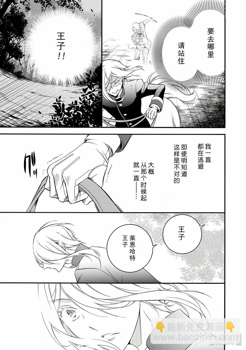 王室教師 - 6 - 7