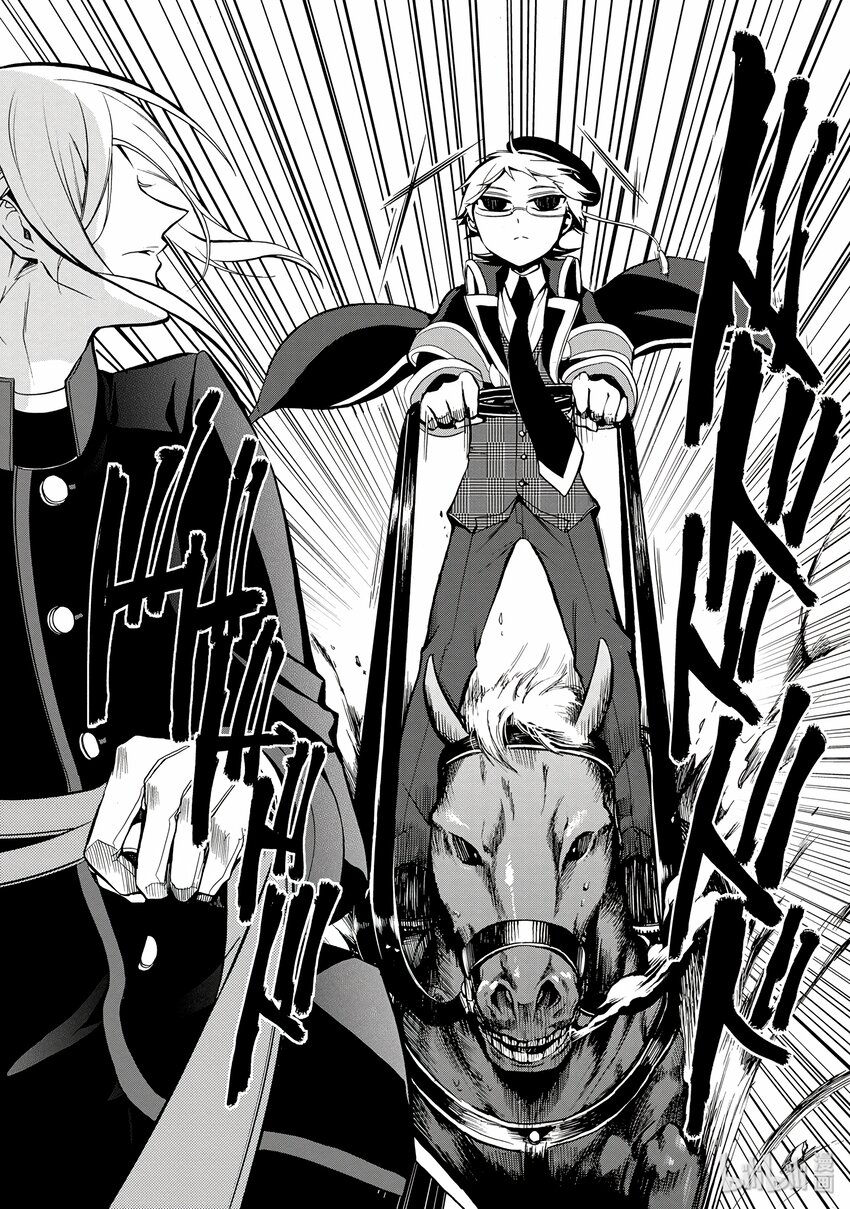 王室教師 - 6 - 8