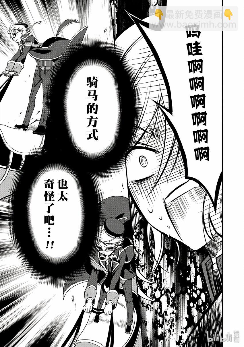 王室教師 - 6 - 1