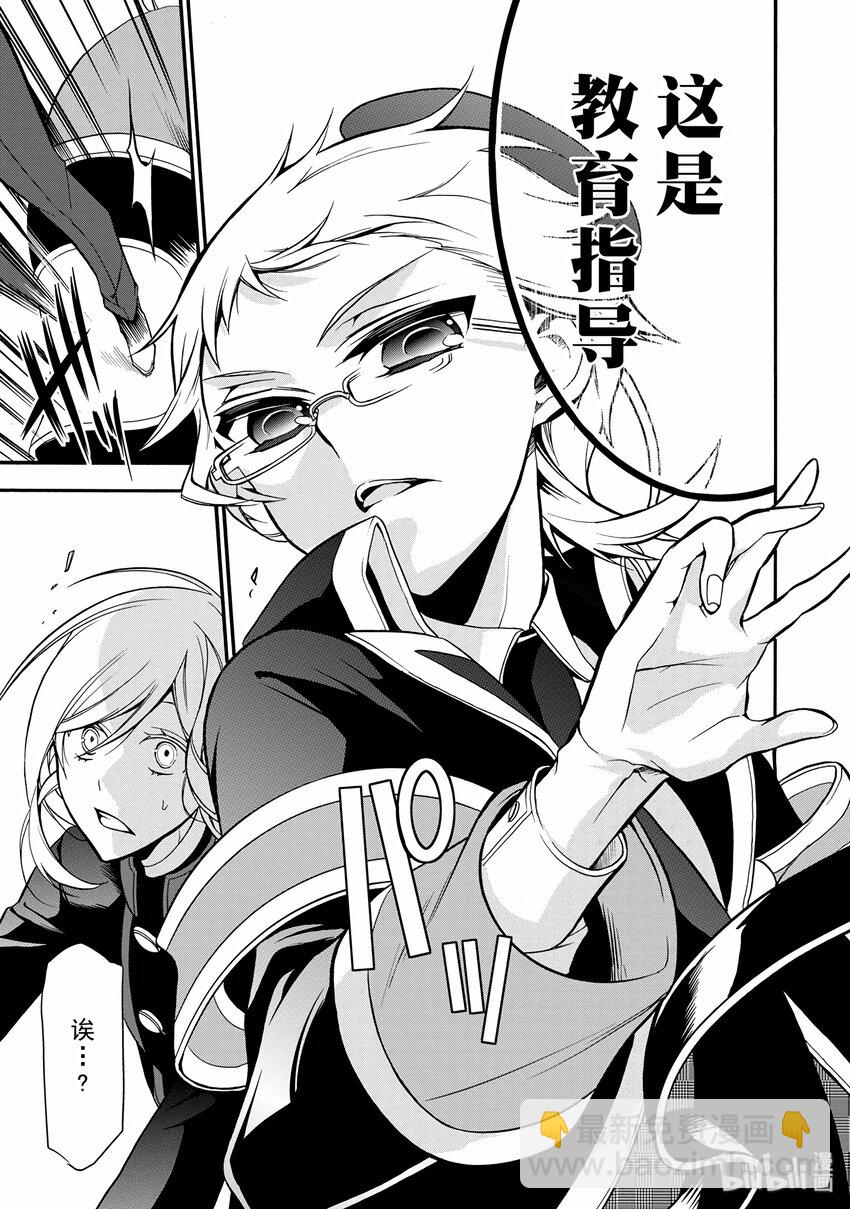 王室教師 - 6 - 3