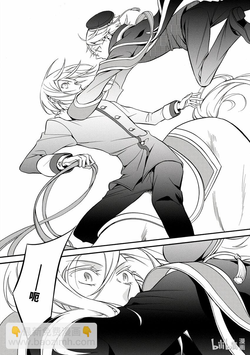 王室教師 - 6 - 4