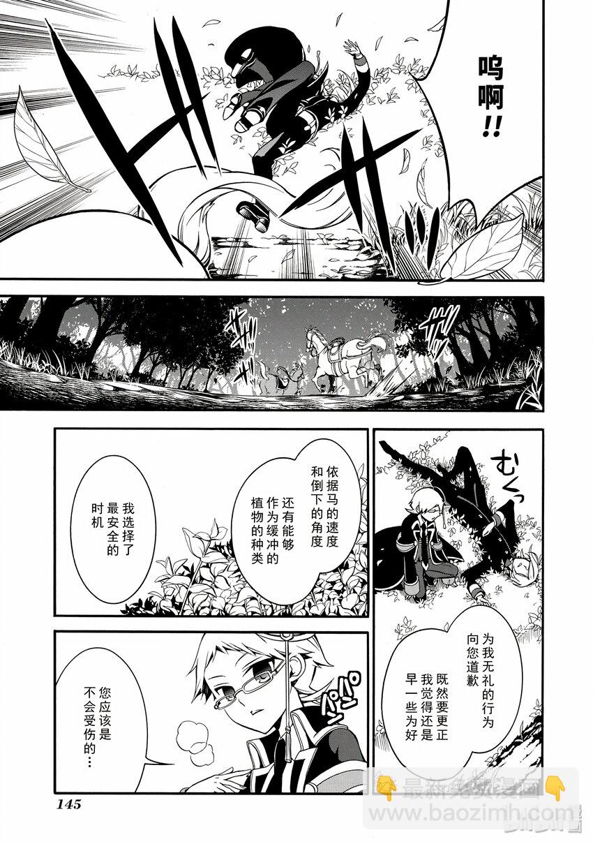 王室教師 - 6 - 5