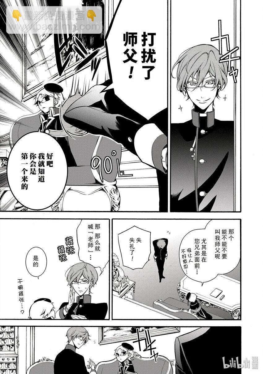 王室教師 - 6 - 3