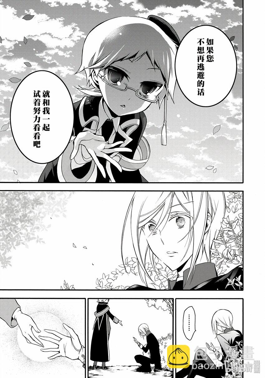 王室教師 - 6 - 1