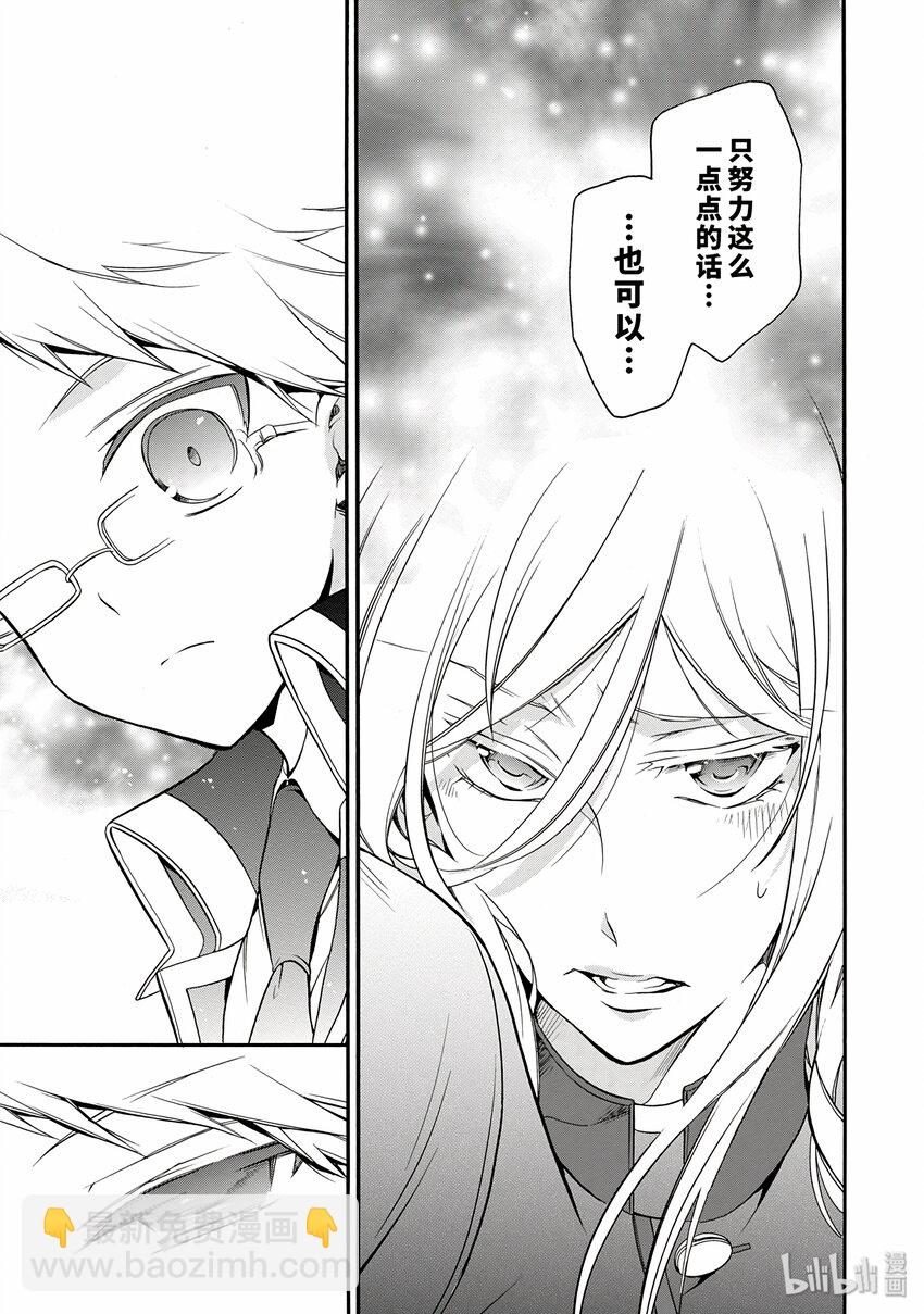 王室教師 - 6 - 3