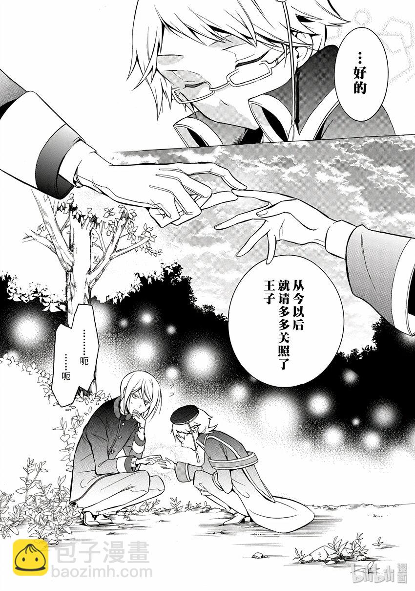 王室教師 - 6 - 4