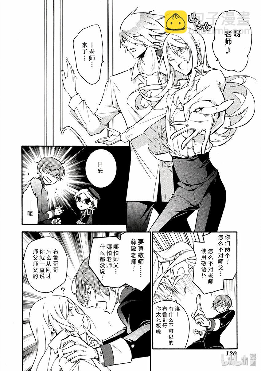 王室教師 - 6 - 4