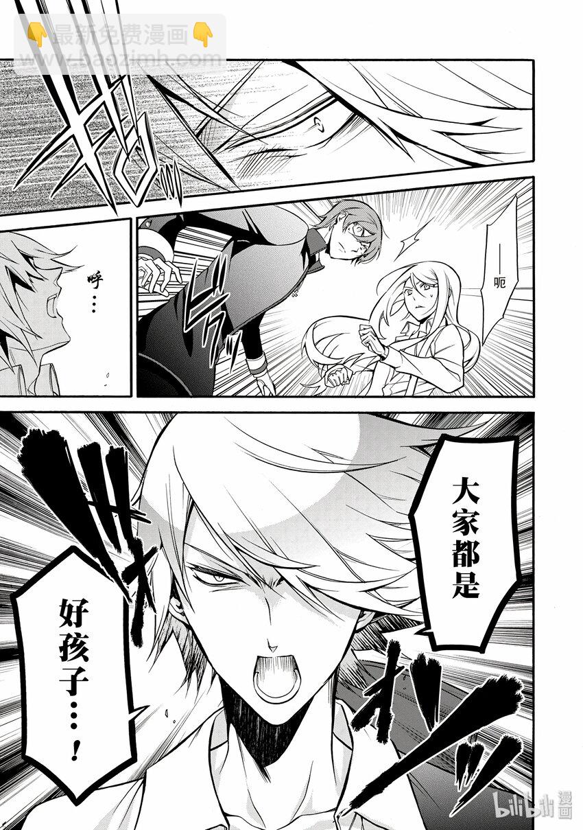 王室教師 - 6 - 7