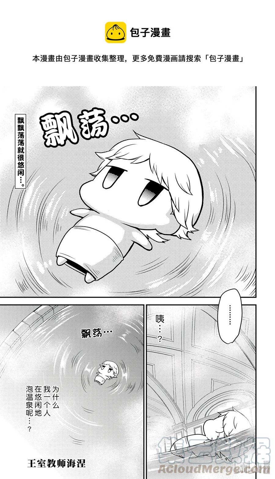 王室教師 - 76 - 1