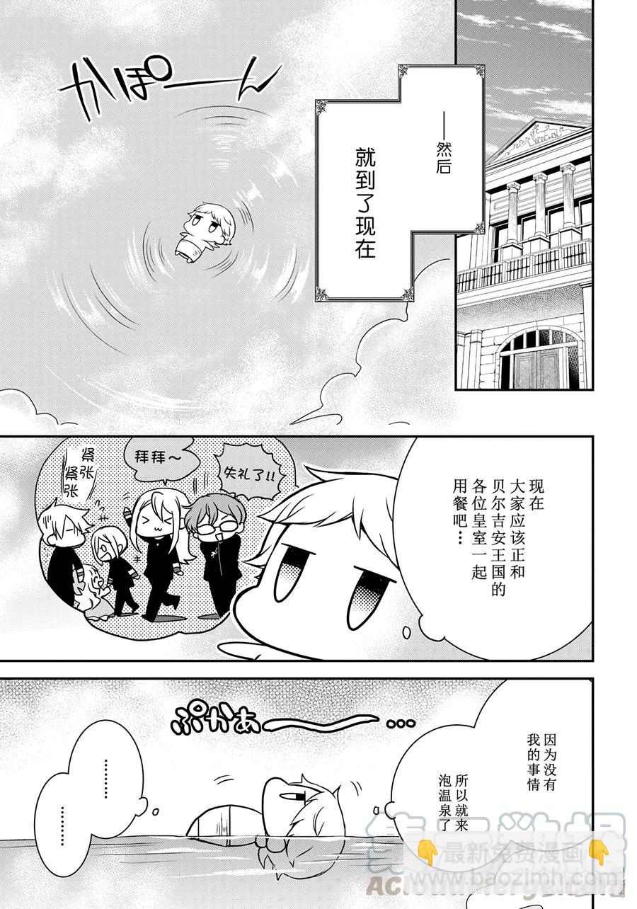 王室教師 - 76 - 6
