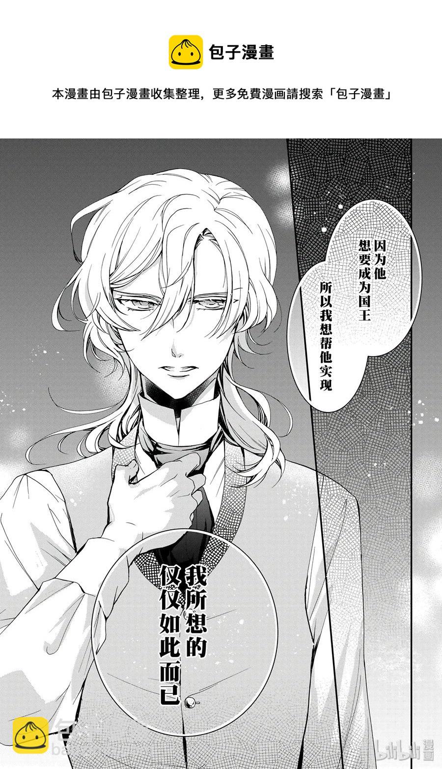 王室教師 - 76 - 6