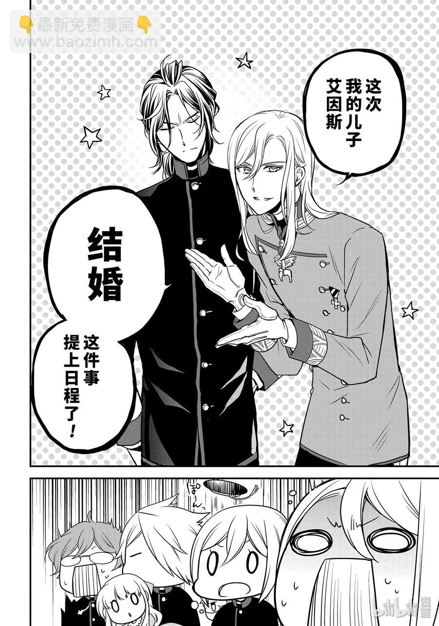 王室教師 - 76 - 6