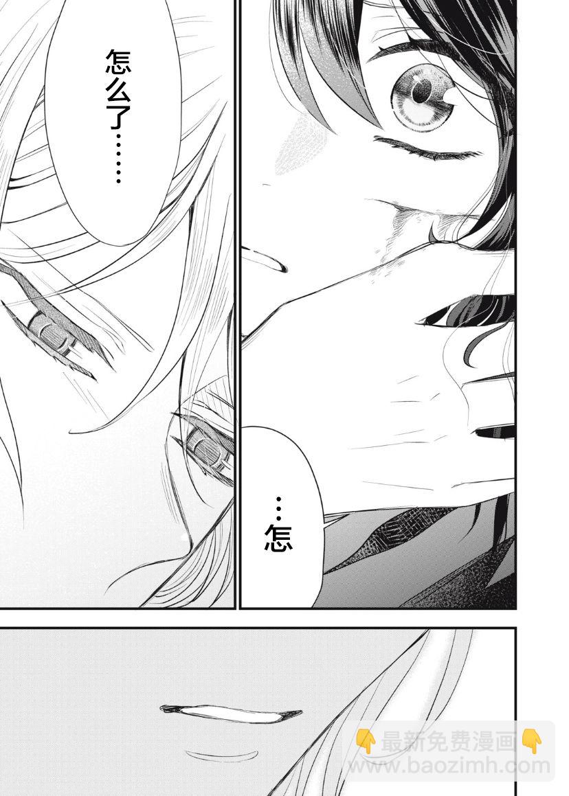 王太子大人，這次我絕不想被你殺掉！ - 第09話 - 3