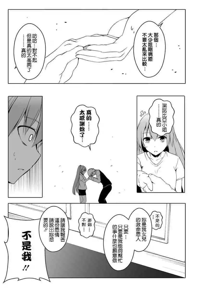 汪汪物語 - 第12.3話 - 6
