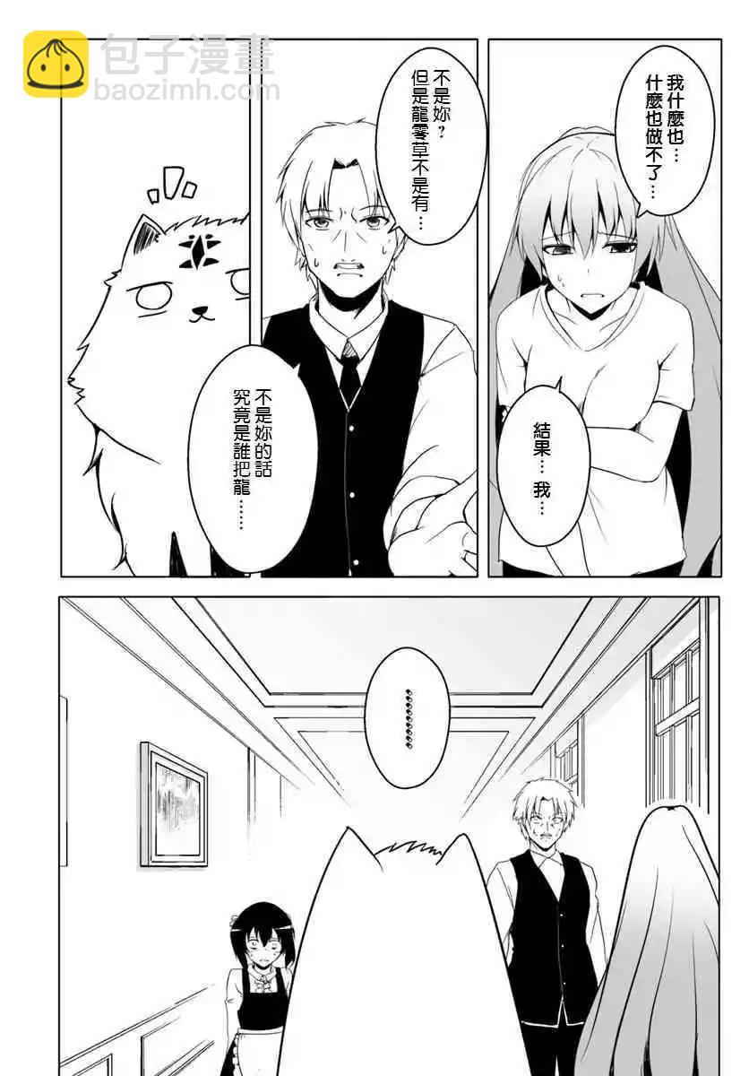 汪汪物語 - 第12.3話 - 1