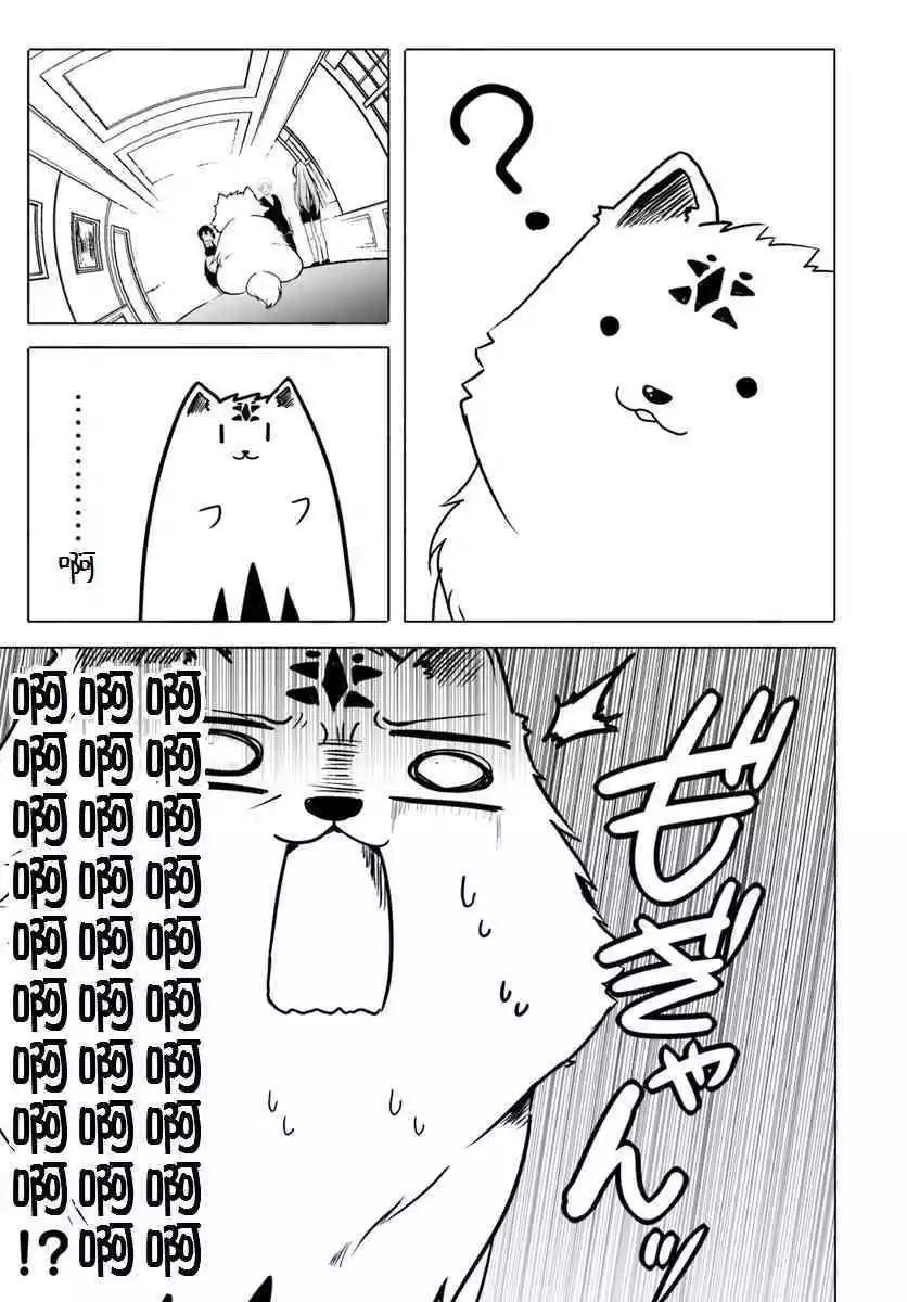 汪汪物語 - 第12.3話 - 2