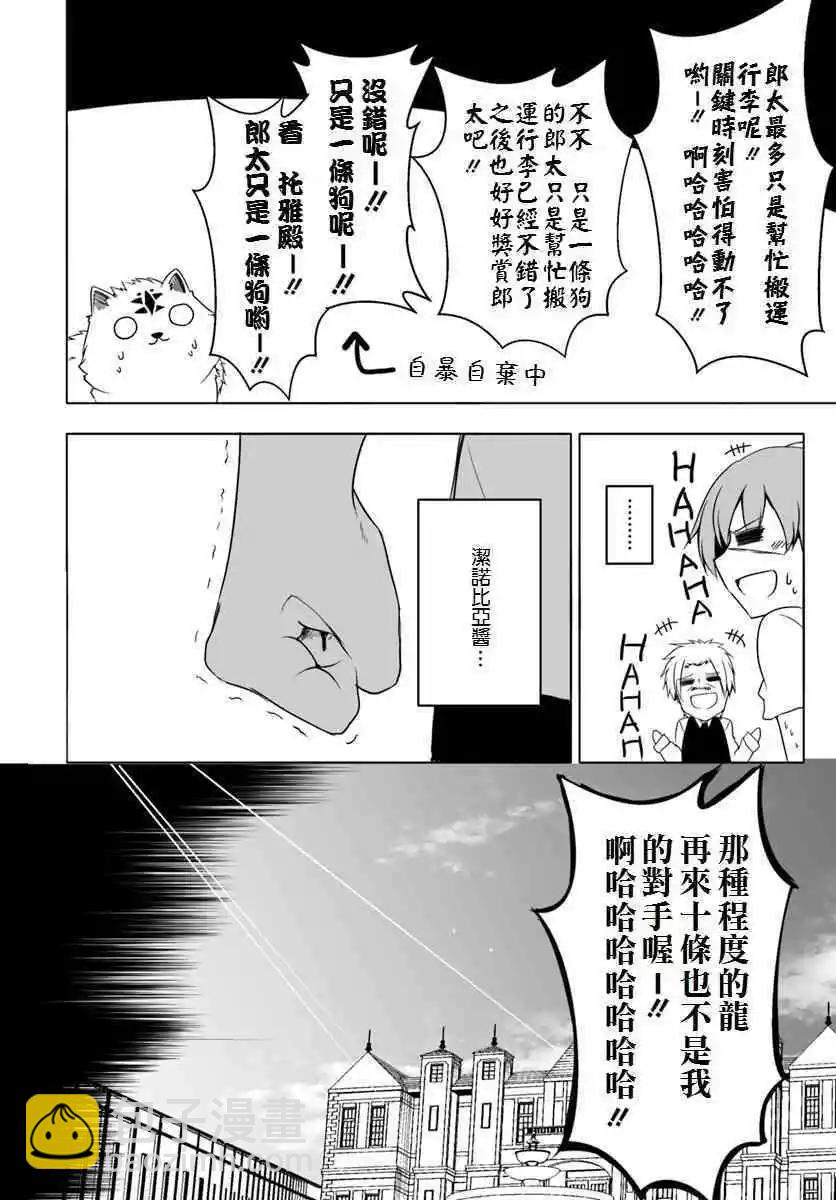 汪汪物語 - 第12.3話 - 1