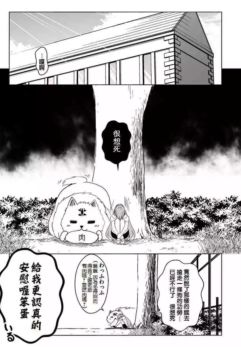 汪汪物語 - 第12.3話 - 2
