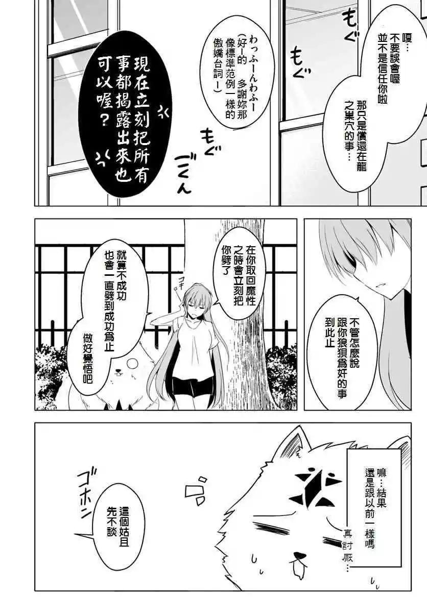汪汪物語 - 第12.3話 - 3