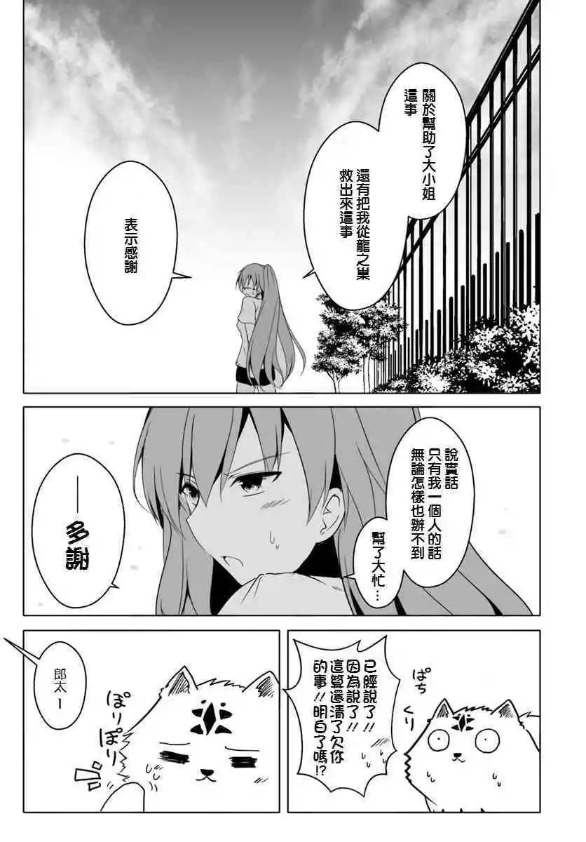汪汪物語 - 第12.3話 - 4