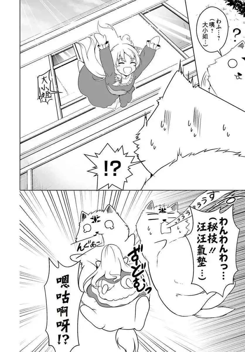 汪汪物語 - 第12.3話 - 5