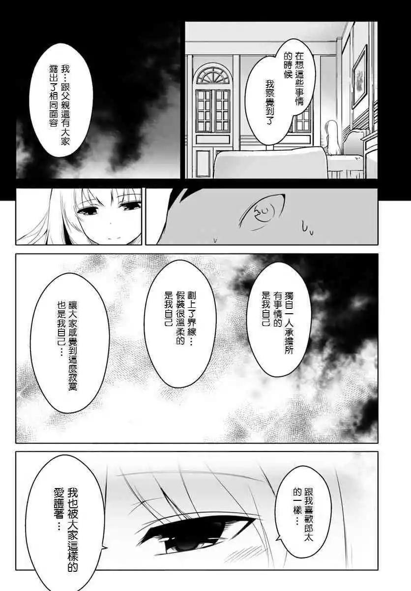 汪汪物語 - 第12.3話 - 2