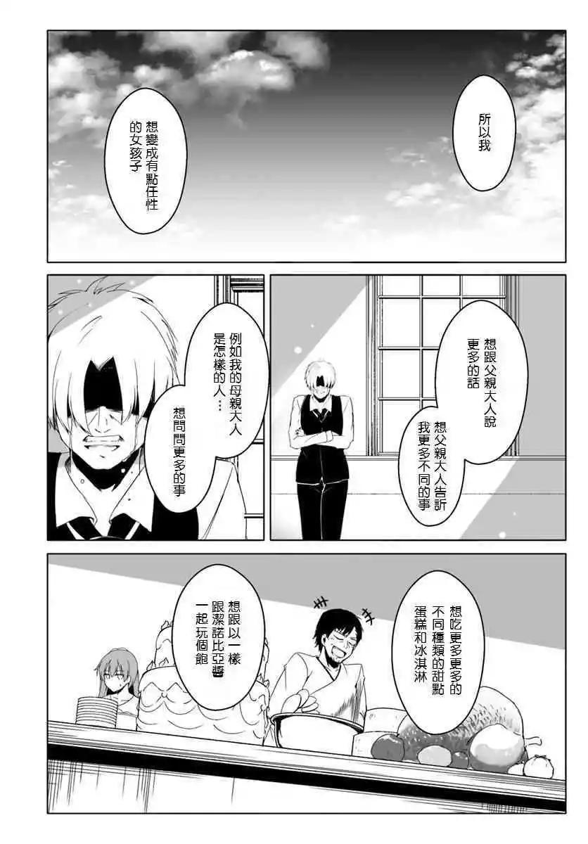 汪汪物語 - 第12.3話 - 3